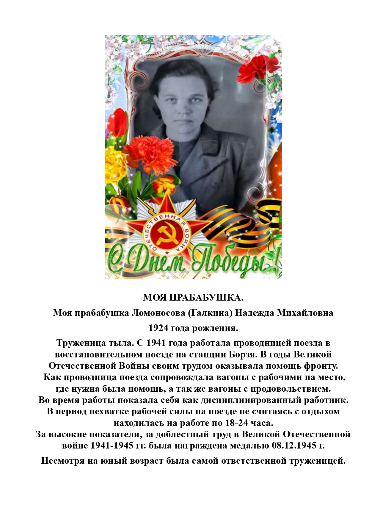 сочинение page-0003
